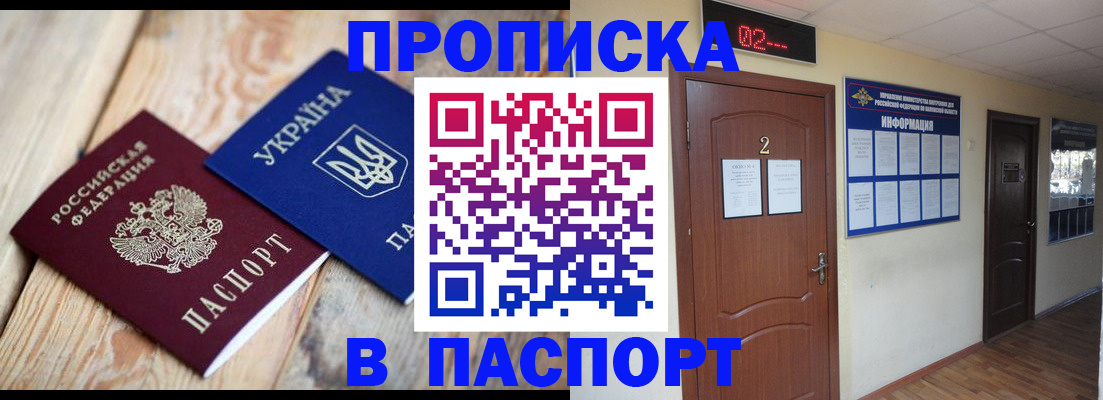 временная регистрация купить в Вилюйске