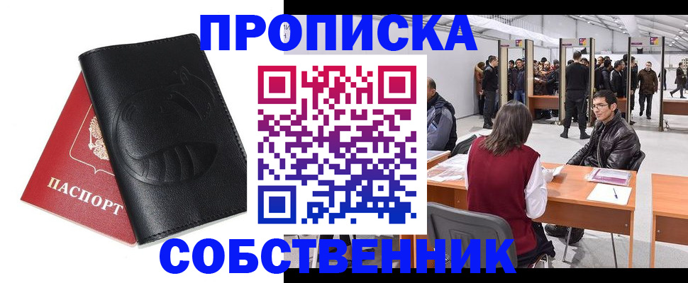 временная регистрация для всех в Вилюйске