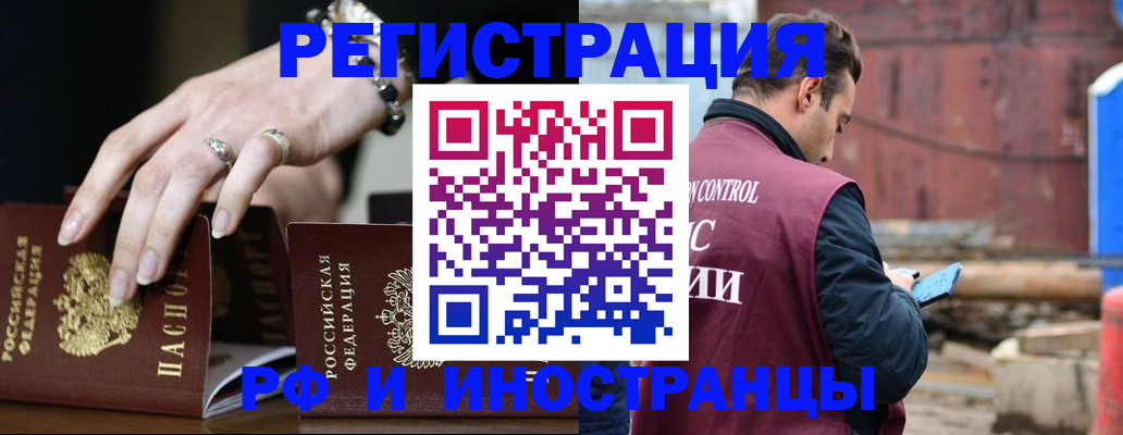 временная прописка в Вилюйске