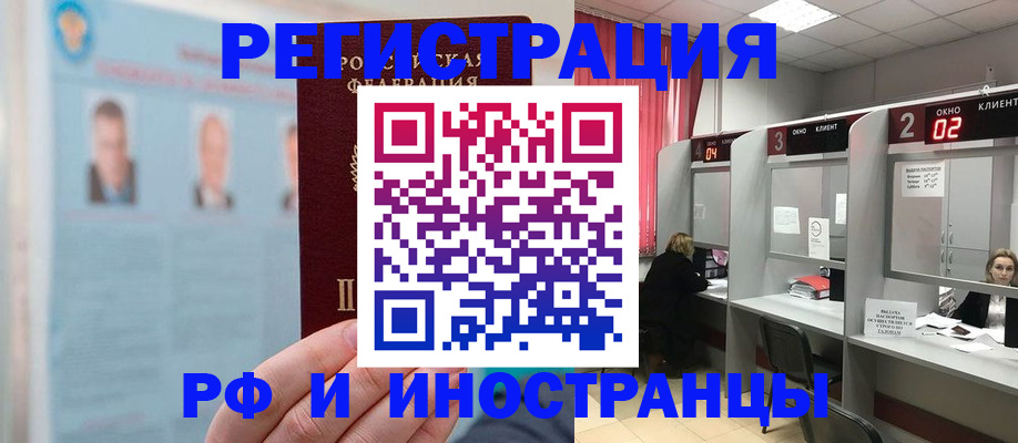 временная регистрация надежно в Вилюйске