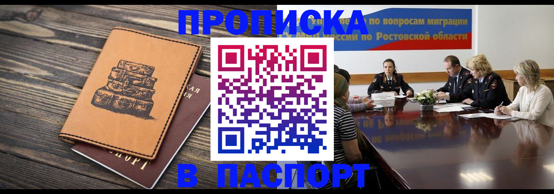 прописка для военкомата в Вилюйске
