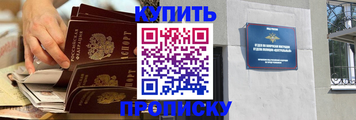 прописка законно в Вилюйске