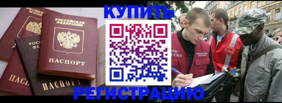 временная регистрация адрес в Вилюйске