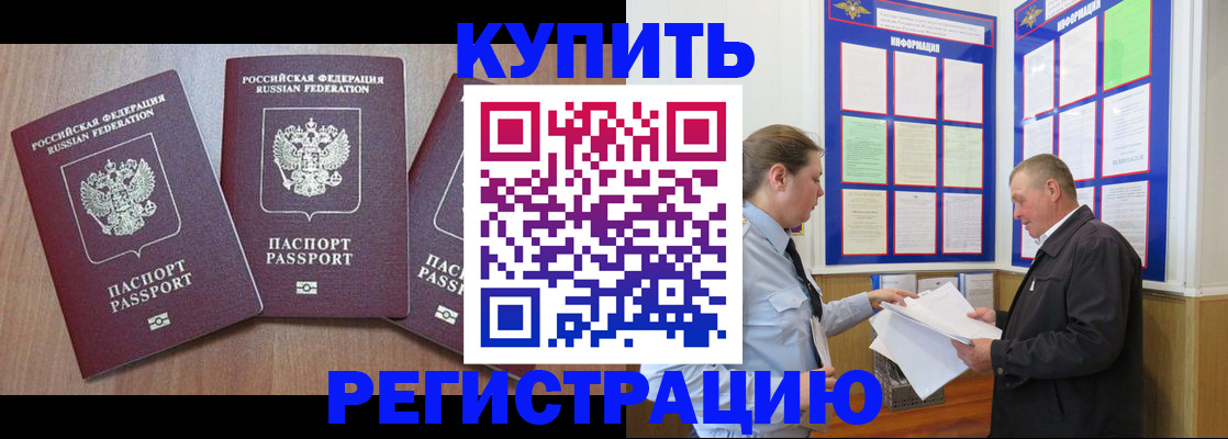 прописка регистрация в Вилюйске